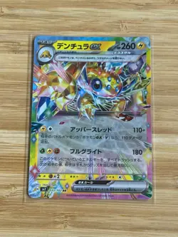 Galvantula EX 033/102 Double Rare Stellar Miracle Japanese Pokemon NM/M - Image 1