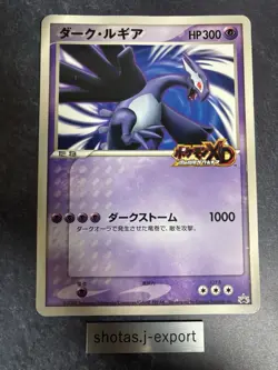 Shadow Lugia Jumbo Promo (XD Gale of Darkness) Japanese Pokemon Card [HP++] No.4 - Image 1