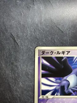 Shadow Lugia Jumbo Promo (XD Gale of Darkness) Japanese Pokemon Card [HP++] No.4 - Image 3