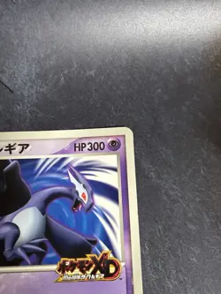 Shadow Lugia Jumbo Promo (XD Gale of Darkness) Japanese Pokemon Card [HP++] No.4 - Image 4