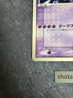 Shadow Lugia Jumbo Promo (XD Gale of Darkness) Japanese Pokemon Card [HP++] No.4 - Image 5