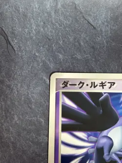 Shadow Lugia Jumbo Promo (XD Gale of Darkness) Japanese Pokemon Card [HP] - Image 2
