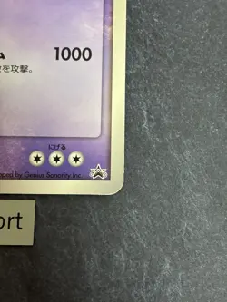 Shadow Lugia Jumbo Promo (XD Gale of Darkness) Japanese Pokemon Card [HP] - Image 5