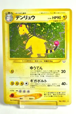 Pokemon card TCG Ampharos No.181 Holo Old Back Neo Revelation 2000 Japanese MP - Image 1
