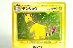 Pokemon card TCG Ampharos No.181 Holo Old Back Neo Revelation 2000 Japanese MP - Image 2