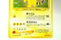 Pokemon card TCG Ampharos No.181 Holo Old Back Neo Revelation 2000 Japanese MP - Image 3