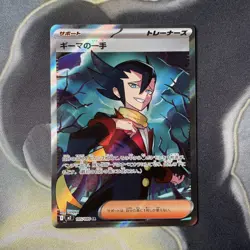 Pokemon Grimsley's One Move SR 105/080 M2 Inferno X - Japanese (nm) UK Seller - Image 1