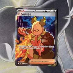 Pokemon JPN Inferno X M2 Firebreather SR 107/080 - JAPANESE Pokemon card - Image 1