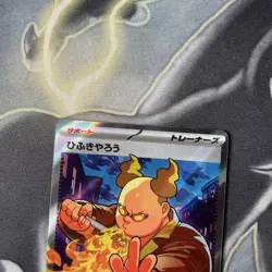Pokemon JPN Inferno X M2 Firebreather SR 107/080 - JAPANESE Pokemon card - Image 2