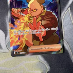 Pokemon JPN Inferno X M2 Firebreather SR 107/080 - JAPANESE Pokemon card - Image 3