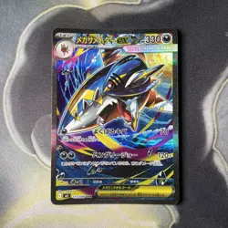 Pokemon TCG Mega Sharpedo Ex 113/080 M2 Inferno X SAR Japanese MINT - Image 1
