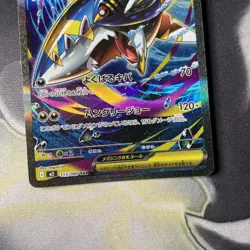 Pokemon TCG Mega Sharpedo Ex 113/080 M2 Inferno X SAR Japanese MINT - Image 4