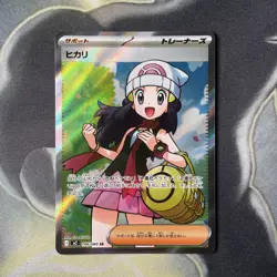 Dawn SR 106/080 M2 Inferno x Pokemon Card Japanese NM - Image 1