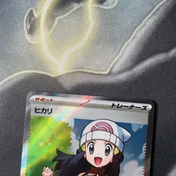 Dawn SR 106/080 M2 Inferno x Pokemon Card Japanese NM - Image 2