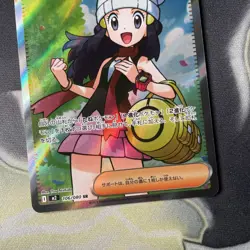 Dawn SR 106/080 M2 Inferno x Pokemon Card Japanese NM - Image 3
