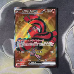Pokemon Cards Oricorio EX 095/080 Inferno X Super Rare Japanese - Image 1