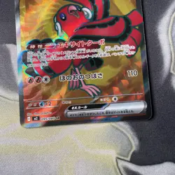 Pokemon Cards Oricorio EX 095/080 Inferno X Super Rare Japanese - Image 3