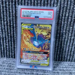 Pokemon Japanese Moltres & Zapdos & Articuno GX 035/054 Sky Legend Sm10b PSA 9 - Image 1