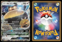 SNORLAX GX 001/SM-P SUN & MOON POKEMON JAPANESE PROMO - Image 1
