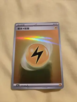 Lightning Energy 11 01/06 Pokemon Gem Pack Vol 2 CBB2C Chinese - Image 1