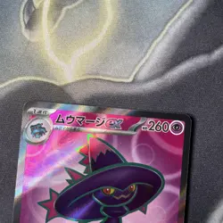 Mismagius ex SR 097/080 M2 Inferno X - Pokemon Card Japanese MEGA - Image 2