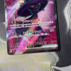 Mismagius ex SR 097/080 M2 Inferno X - Pokemon Card Japanese MEGA - Image 3