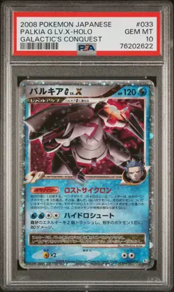 Palkia G LV.X Pokemon 2008 Holo Galactics Conquest Japanese #033 PSA 10 Pop 50 - Image 1