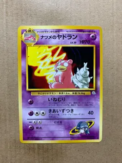 Japanese Sabrina's Slowbro 080 Gym Challenge - Uncommon Pokemon Card - NM/Mint - Image 1