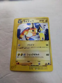[LP+] Raichu 113/128 Holo E Series Expedition Japanese Pokemon Card 5061 - Image 1