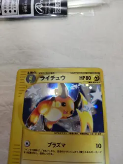 [LP+] Raichu 113/128 Holo E Series Expedition Japanese Pokemon Card 5061 - Image 2
