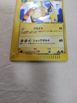 [LP+] Raichu 113/128 Holo E Series Expedition Japanese Pokemon Card 5061 - Image 3