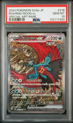 2024 POKEMON JPN SV8A-TERASTAL FEST EX SPECIAL ART RARE ROARING MOON EX PSA 10 - Image 1