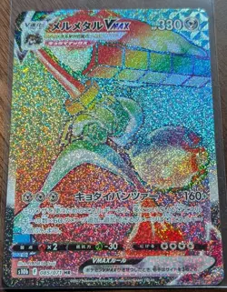 Pokemon GO Japanese MELMETAL VMAX HYPER RARE HOLO RAINBOW RARE 85/71 - Image 1