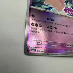Pokemon Clefable 0106/07 CBB3C Gem Pack Vol.3 S. Chinese Stamped Reverse Holo NM - Image 2