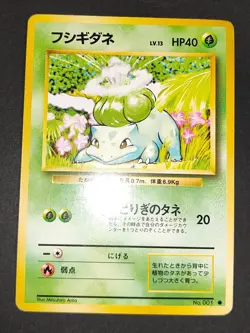 Bulbasaur Ivysaur Butterfree Pokemon card base set Japanese old back aca485 - Image 2