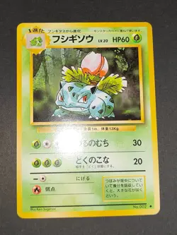 Bulbasaur Ivysaur Butterfree Pokemon card base set Japanese old back aca485 - Image 4