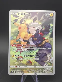 Pikachu 073/071 CHR S10a Dark Phantasma Japanese Card - Pokemon TCG - Image 1