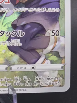 Pikachu 073/071 CHR S10a Dark Phantasma Japanese Card - Pokemon TCG - Image 2