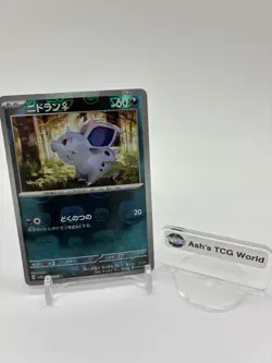 Nidoran Female Master Ball Reverse Holo 029/165 SV2a 151 Pokemon Card Japanese - Image 1