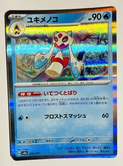 Froslass Master Ball 038/187 sv8a Japanese Pokemon Card Terastal Festival - Image 1
