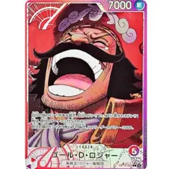 One Piece OP-13 - Inherited Will - Case 12 Box [JAP] - Image 4