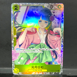 2023 ONE PIECE JP WINGS OF THE CAPTAIN KOUZUKI HIYORI OP06-106 (SR) SUPER RARE - Image 1