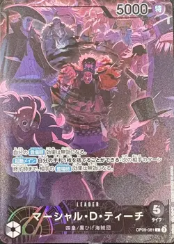 One Piece Card OP09-081 Marshall D Teach 2nd Anniversary Set L - Promo JAP - Image 1