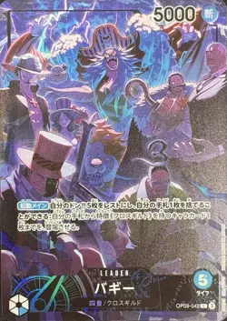 One Piece Card OP09-042 Buggy 2nd Anniversary Set L - Promo JAP PREORDER - Image 1