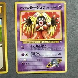 Moo Moo Milk Japanese Pokemon TCG Trainer & Sabrina’s Jynx *BANNED* Cards - Image 3