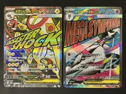 Mega DREAM EX MA Complete Set of 10 M2a Pokemon Card Japanese b - Image 4