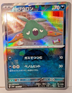 Trubbish 094/187 Terastal Festival Pokemon Japanese NM Pokeball Reverse Holo - Image 1