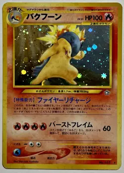 Typhlosion No. 157 (HP) Holo Rare Neo Genesis 1999 WOTC Japanese Pokemon Card - Image 1