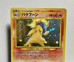 Typhlosion No. 157 (HP) Holo Rare Neo Genesis 1999 WOTC Japanese Pokemon Card - Image 3