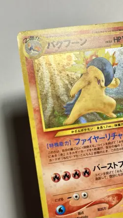 Typhlosion No. 157 (HP) Holo Rare Neo Genesis 1999 WOTC Japanese Pokemon Card - Image 5